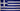 Cloth Flag - Greece - Premium Party Distribution