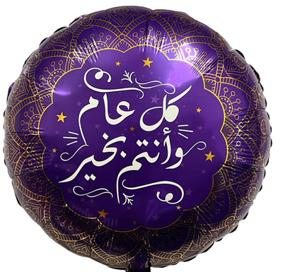Winner Party 18" Ramadan Balloon - Premium Party Distribution